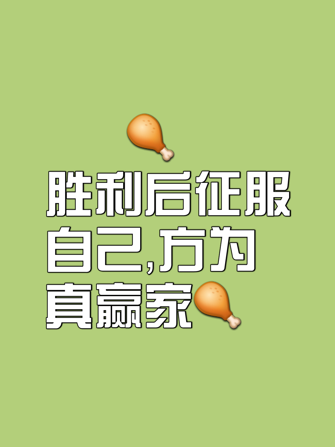夺冠之路：充满荆棘，亦有希望的简单介绍